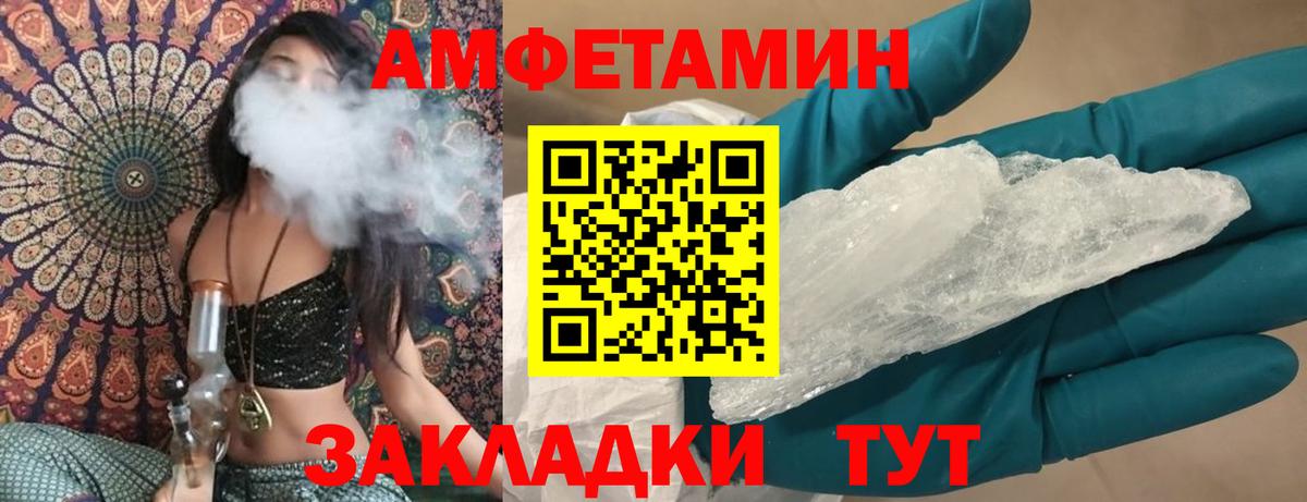 Amphetamine  Зима  Amphetamine VHQ 