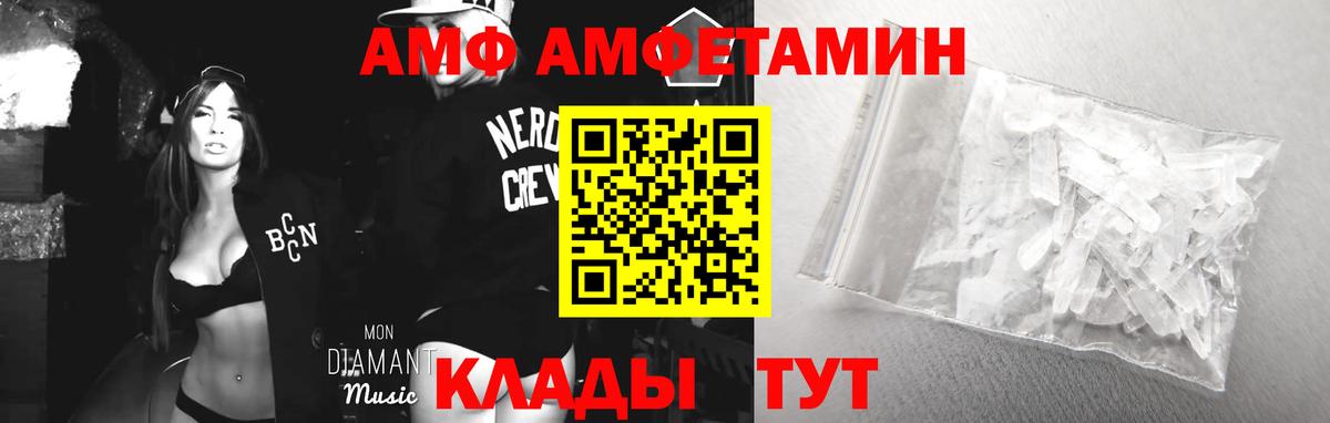 Amphetamine 97%  АМФЕТАМИН  Зима  Вход с VPN 