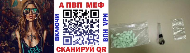 купить наркотик  Зима  APVP кристаллы 