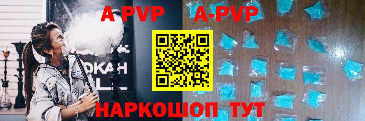 A PVP мука  Alfa_PVP СК  Вход с VPN  А ПВП СК КРИС  купить закладку  Зима 