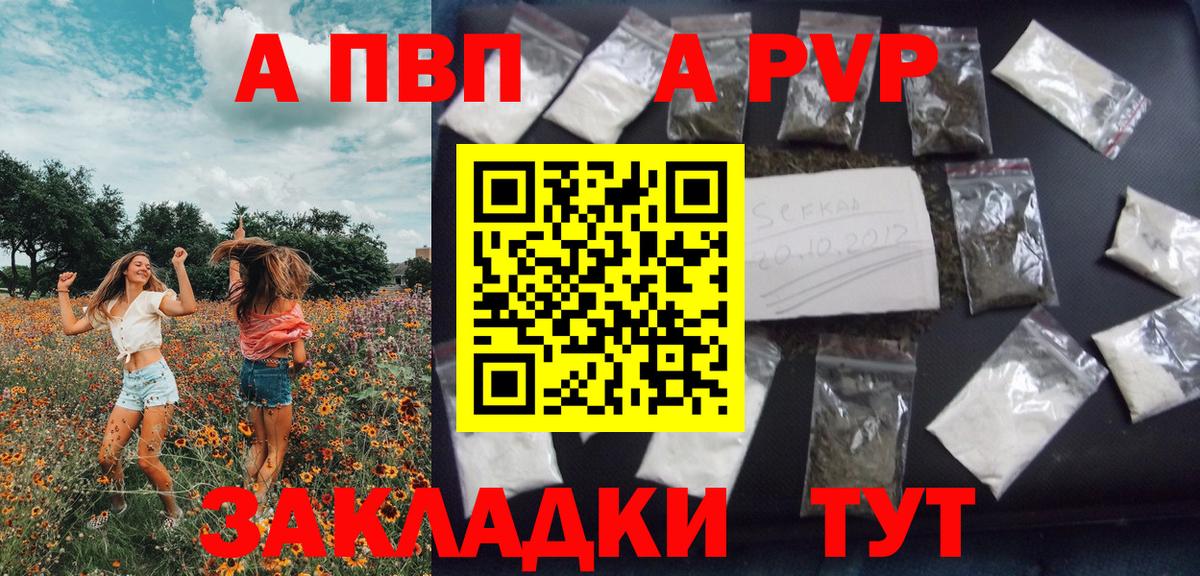 APVP мука Зима