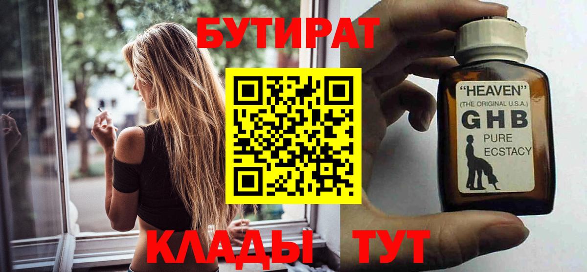 ГАШИШ  Вход с VPN  Конопля  Зима  Экстази  Меф МЯУ МЯУ кристаллы  Cocaine 