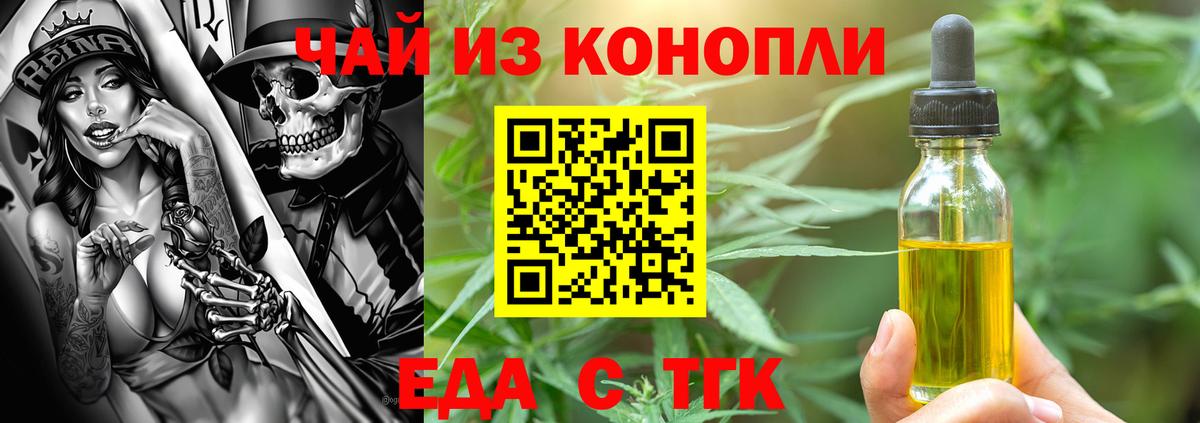 Cannafood марихуана Зима