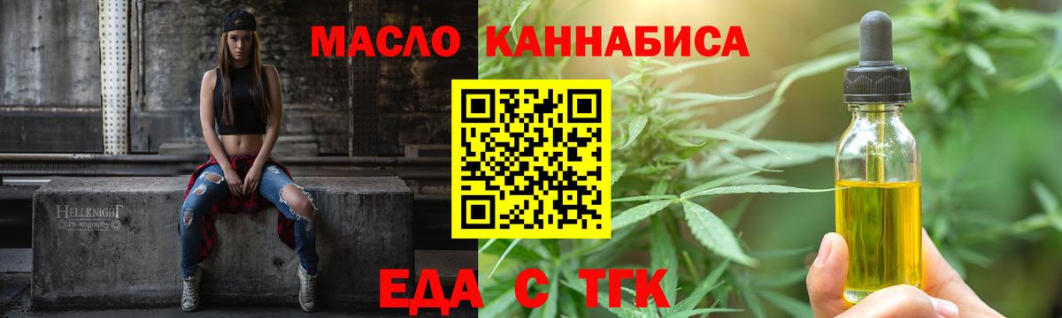 Cannafood марихуана Зима