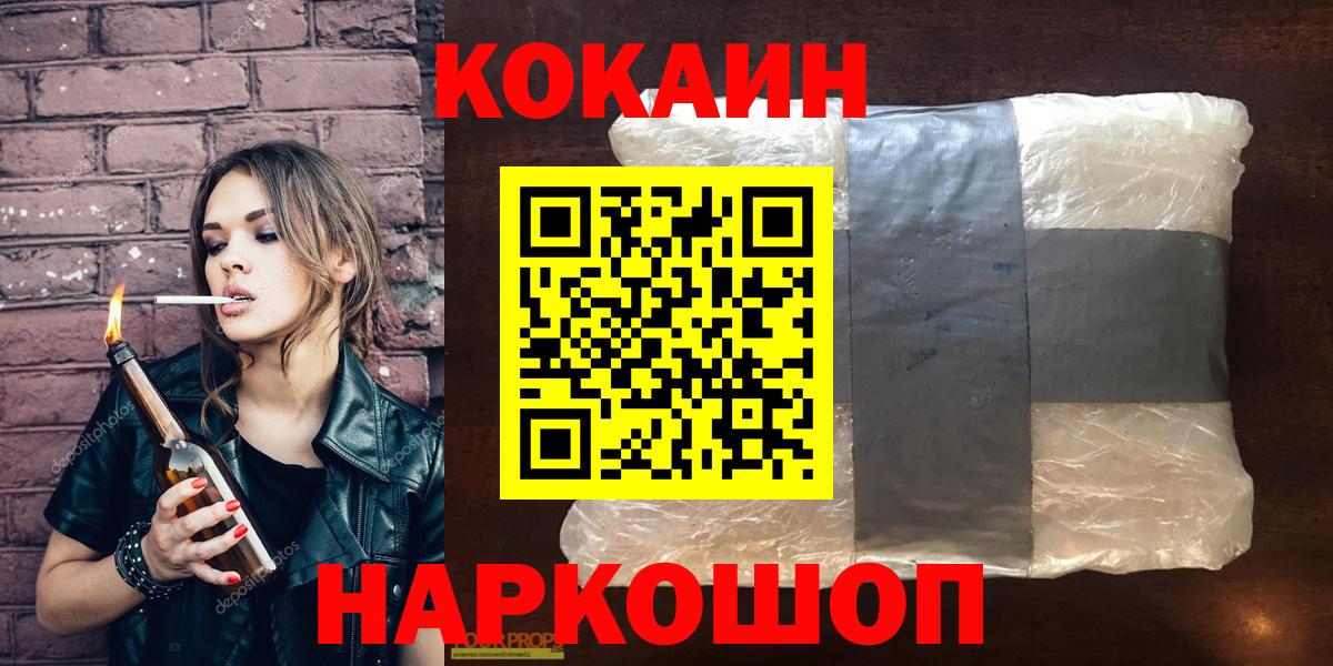 Кокаин Эквадор  Зима  КОКАИН 99% 