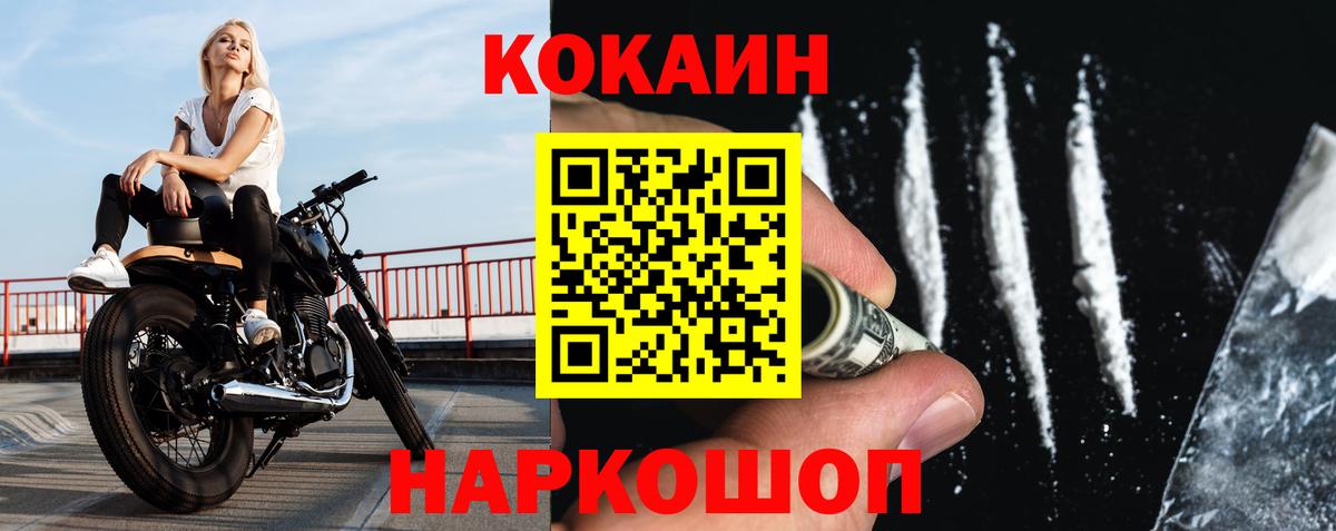 Зима  Cocaine  Вход с VPN  КОКАИН Колумбийский  КОКАИН Колумбийский 