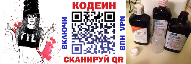 Кодеин напиток Lean (лин)  Зима 