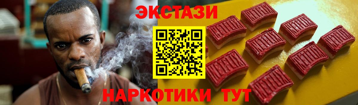Ecstasy таблы Зима