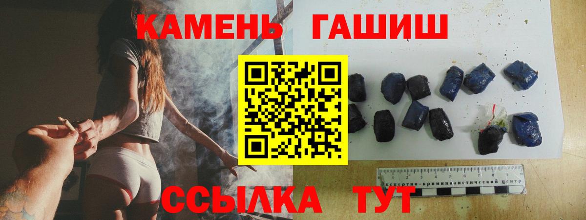 Гашиш гарик  Вход с VPN  Гашиш Premium  Зима 