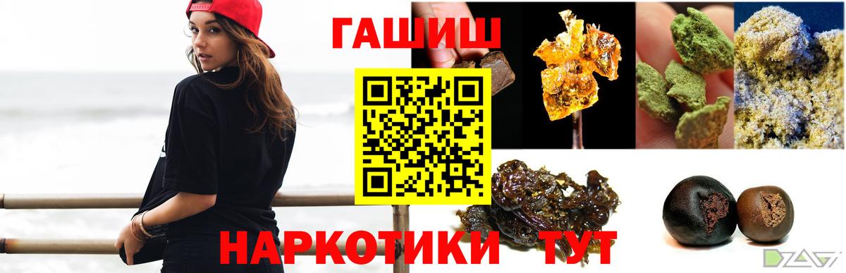 ГАШИШ гашик Зима
