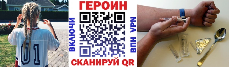 Героин Афган Зима