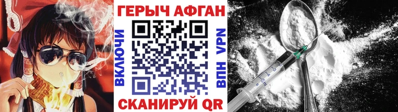 цена Зима Героин хмурый