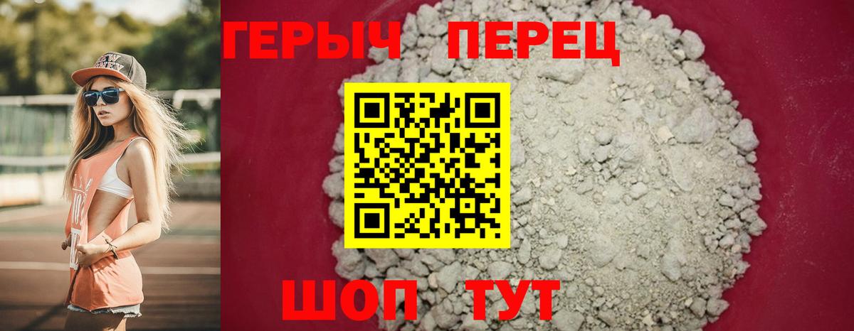 Героин белый Зима