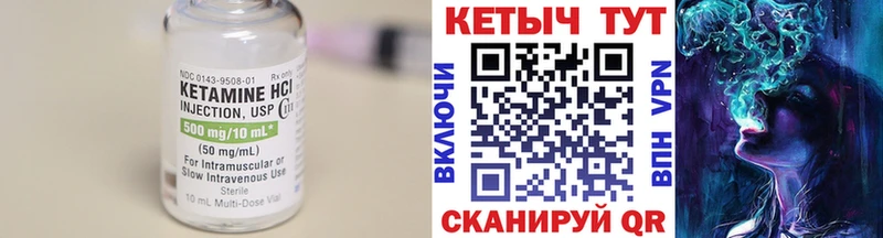 Кетамин VHQ Зима