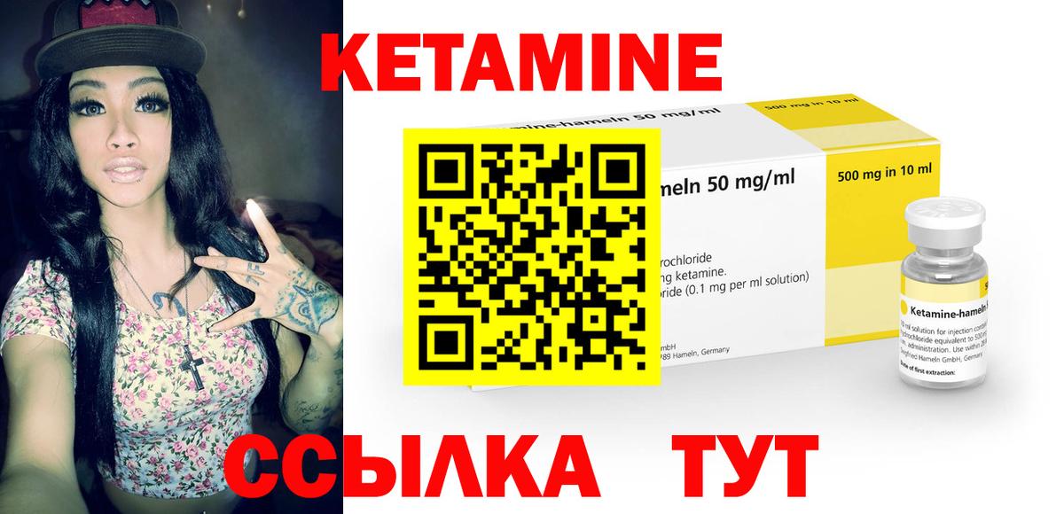 КЕТАМИН ketamine  Вход с VPN  Кетамин VHQ  Зима 