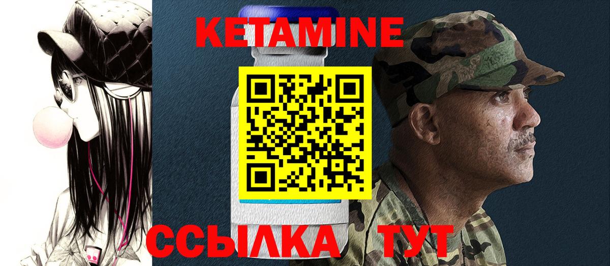 Кетамин ketamine Зима