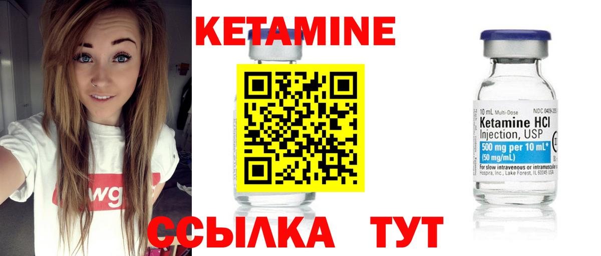 КЕТАМИН ketamine Зима