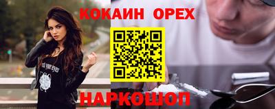 кокаин Гагарин