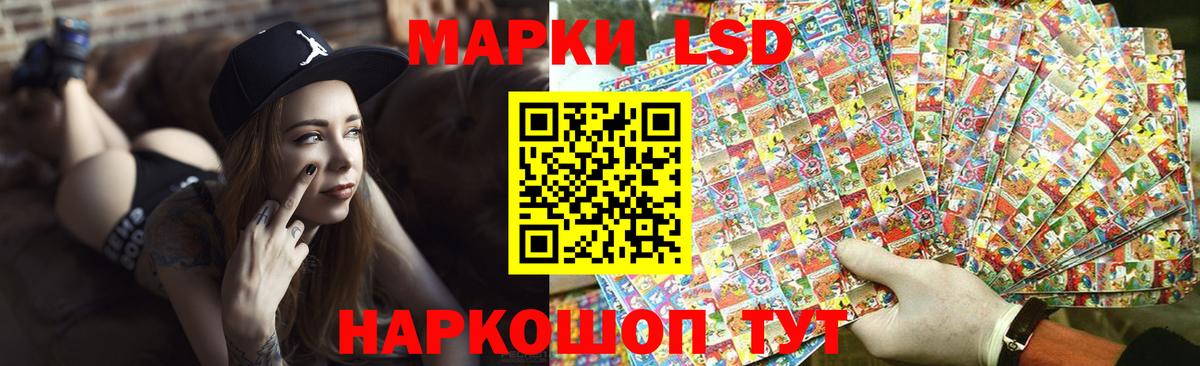 ЛСД экстази кислота  Зима 