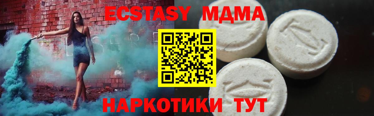 MDMA VHQ Зима