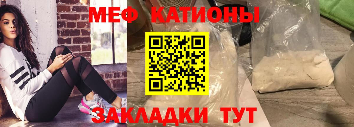 Меф мука Зима