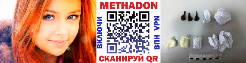 МЕТАДОН мёд  цены наркотик  Зима 