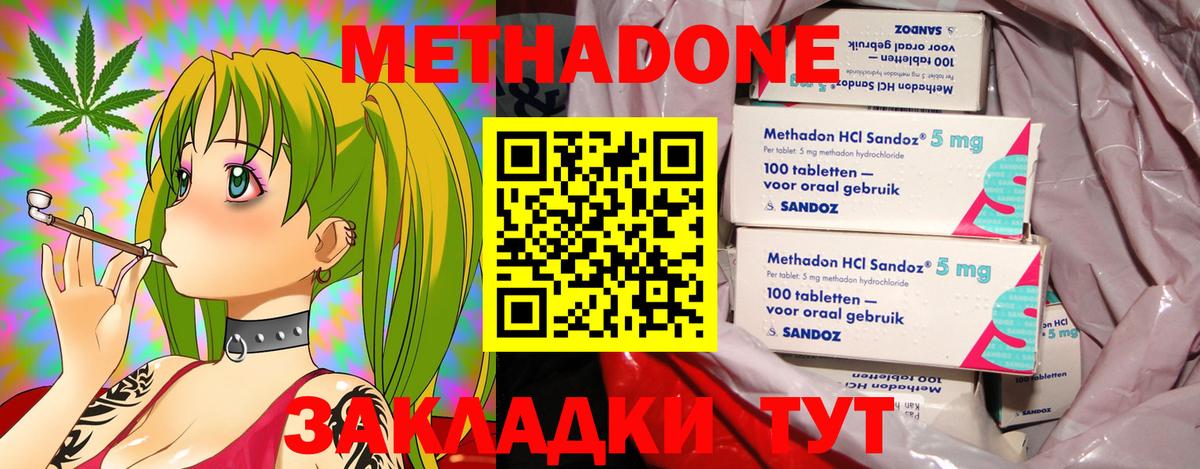 ОМГ ОМГ ссылка  МЕТАДОН VHQ  Вход с VPN  Метадон белоснежный  Зима 