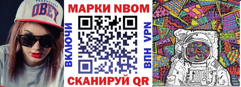 Марки NBOMe 1,8мг  закладки  Зима 