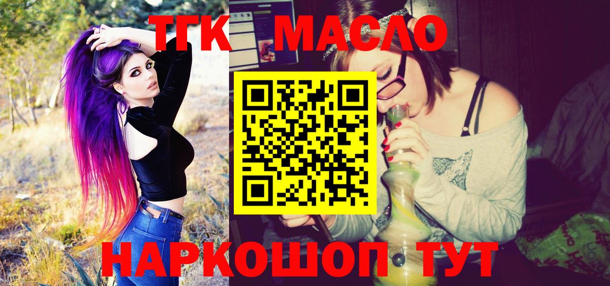 ТГК вейп с тгк  Дистиллят ТГК Wax  Вход с VPN  Зима 