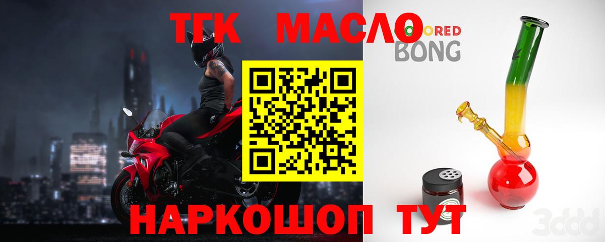 Дистиллят ТГК THC oil Зима